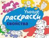 Свойства