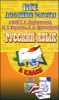 Все домашние работы к учебнику  Ладыженской Т., Барановой М. РУССКИЙ ЯЗЫК,  5 класс