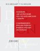 Большой англо-русский и русско-английский словарь = Comprehensive English-Russian, Russian-English Dictionary