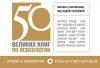 50 великих книг по психологии