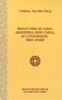 Философы Ислама: Авиценна (Ибн Сина), Ас-Сухраварди, Ибн Араби