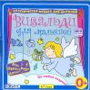 Вивальди для малышей. Классическая музыка для малышей. (МР3 - 1 CD)