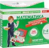 Математика. Олимпиадные задачи. 2-4 классы