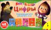 Маша и Медведь. Цифры. Развивающая игра для детей 3-5 лет