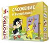 Сложение и вычитание. Математические представления. 4+