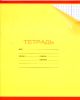 Тетрадь,  18 листов. Однотонная с уголком. Клетка