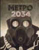 Метро 2034