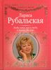 Люби меня, как я тебя, и помни обо мне