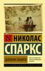 Дневник памяти