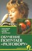 Обучение попугаев «разговору». Обзор видов