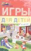 Игры для детей от 3 до 4 лет