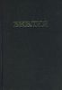 БИБЛИЯ. Книги Священного Писания Ветхого и Нового Завета (канонические)
