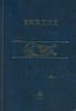 БИБЛИЯ. Книги Священного Писания Ветхого и Нового Завета