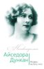 Айседора Дункан. Модерн на босу ногу
