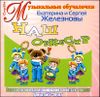 Наш оркестр. Для детей 5-10 лет (1 CD)