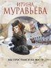 Мы простимся на мосту