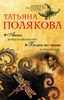 Ангел нового поколения. Бочка но-шпы и ложка яда