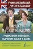 Гордость и предубеждение = Pride and Prejudice