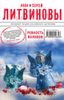 Ревность волхвов