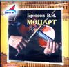 Моцарт. Аудиокнига (MP3 – 1 CD)
