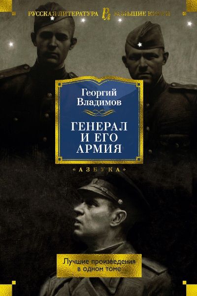 Сочинение по теме Георгий Николаевич Владимов. Три минуты молчания