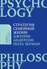 Стратегия семейной жизни. Как реже мыть посуду, чаще заниматься сексом и меньше ссориться