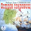 Остров сокровищ. Аудиокнига (MP3 - 1 CD)