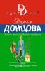Темное прошлое Конька-Горбунка