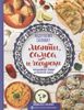 Манты, самса и чебуреки. Популярные блюда восточной кухни