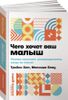 Чего хочет ваш малыш? Учимся понимать новорожденного, когда он плачет