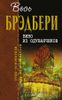 Вино из одуванчиков