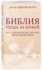 Библия ухода за кожей. Все, о чем вы хотели спросить своего косметолога