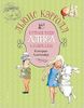 Алиса в Стране чудес. Алиса в Зазеркалье.  Ил. Х. Оксенбери