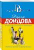 Женихи воскресают по пятницам