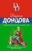 Годовой абонемент на тот свет