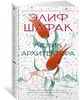 Ученик архитектора