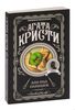 Зло под солнцем