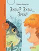 Зубы? Зубы... Зубы!