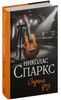 Страна грез
