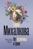 Нет кузнечика в траве
