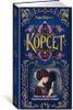 Корсет